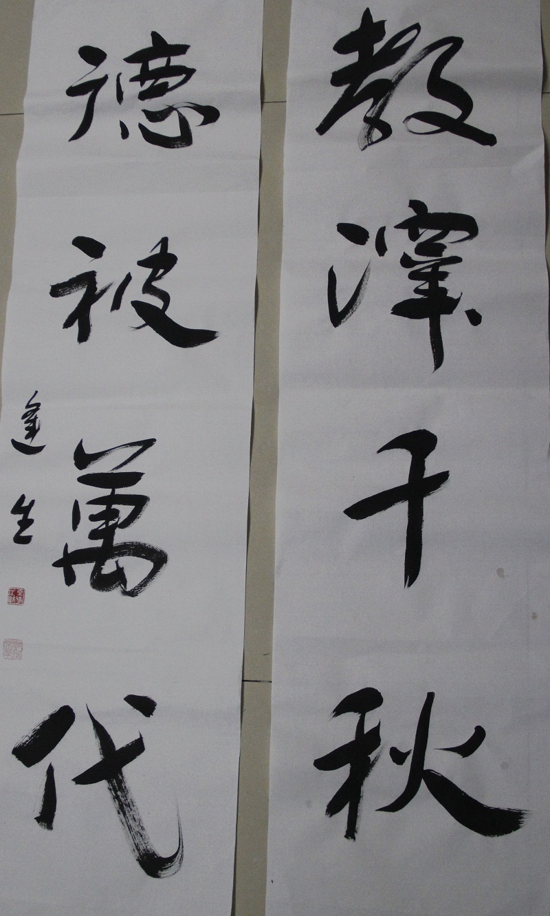 书法名家进校园，翰墨飘香育英才
