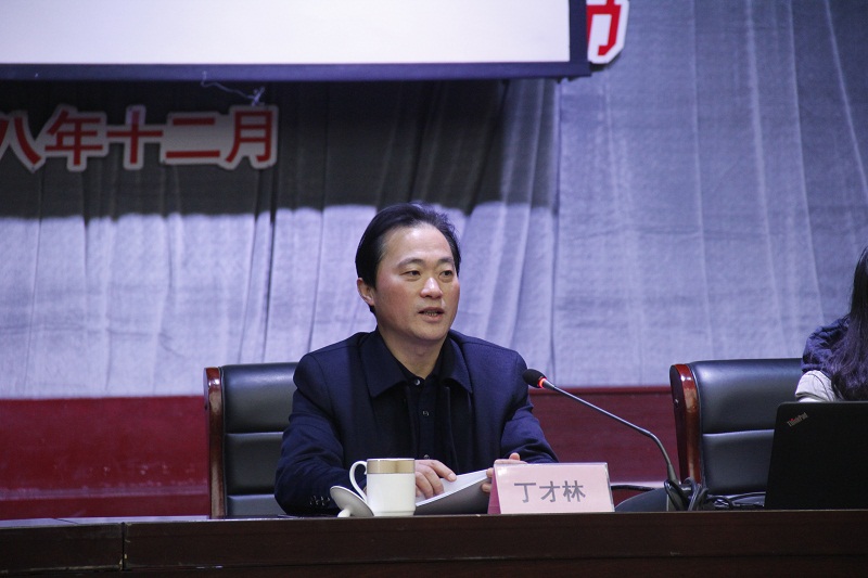 我校举行2018-2019学年度第一学期结束工作大会