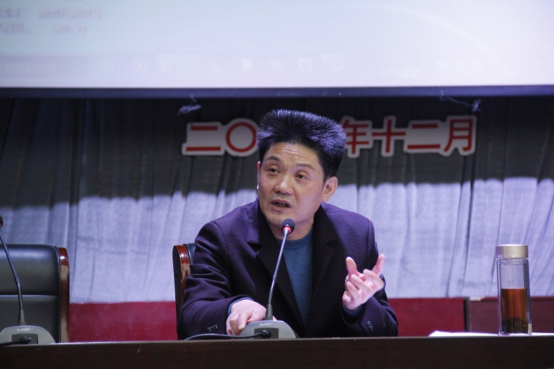 我校举行2018-2019学年度第一学期结束工作大会