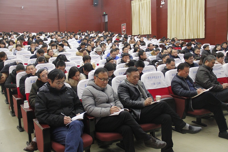 我校举行2018-2019学年度第一学期结束工作大会