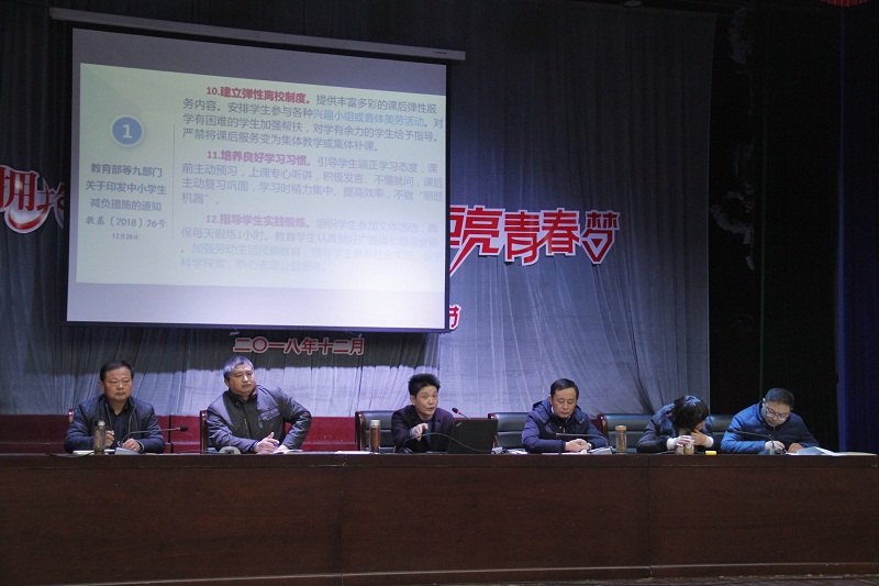 我校举行2018-2019学年度第一学期结束工作大会