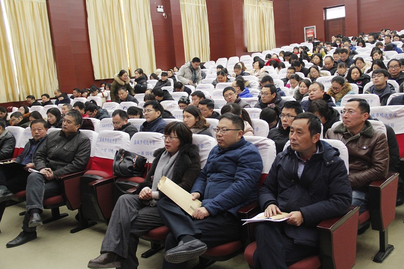 我校举行2018-2019学年度第一学期结束工作大会