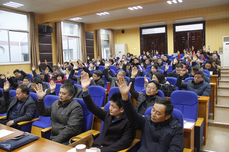 我校胜利召开第六届教职工代表大会第四次会议