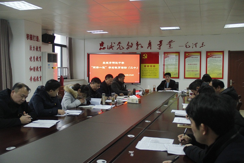 我校开展“两学一做”学习教育活动（二十）