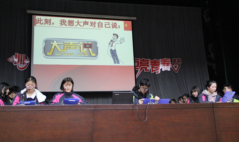 我校举行主题班会观摩活动