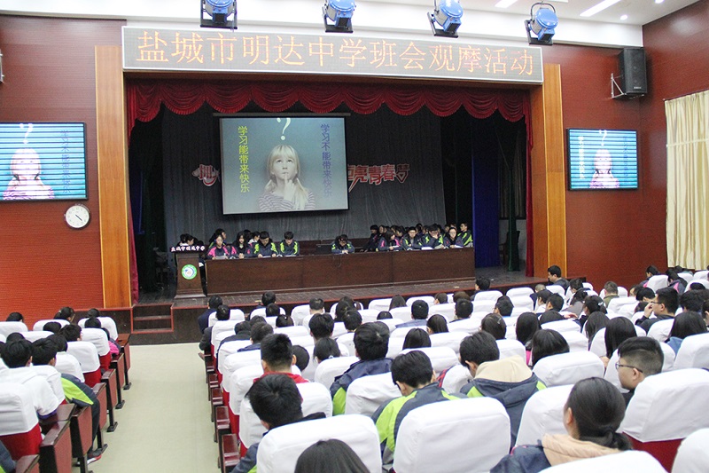 我校举行主题班会观摩活动