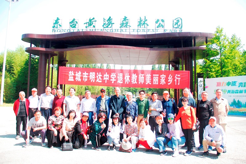 我校组织退休教师美丽家乡行