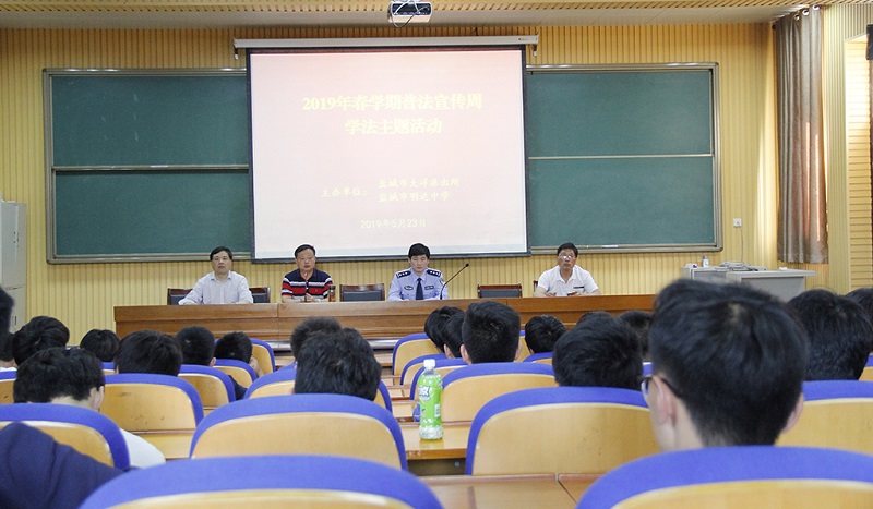 我校开展2019年春学期普法宣传周学法主题活动