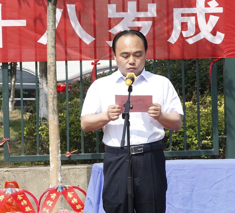 我校隆重举行2019年十八岁成人仪式暨高考壮行大会