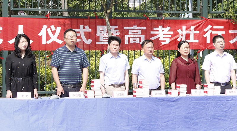 我校隆重举行2019年十八岁成人仪式暨高考壮行大会