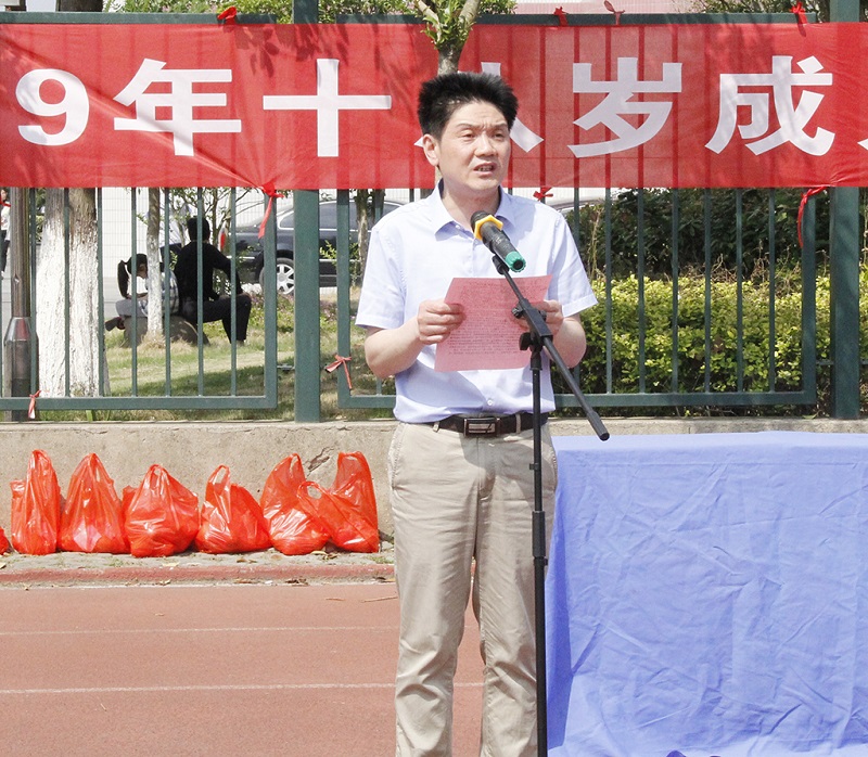 我校隆重举行2019年十八岁成人仪式暨高考壮行大会