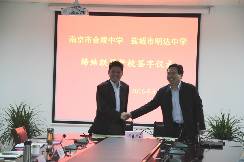 盐城市明达中学：夯实教育之基，凝聚发展活力