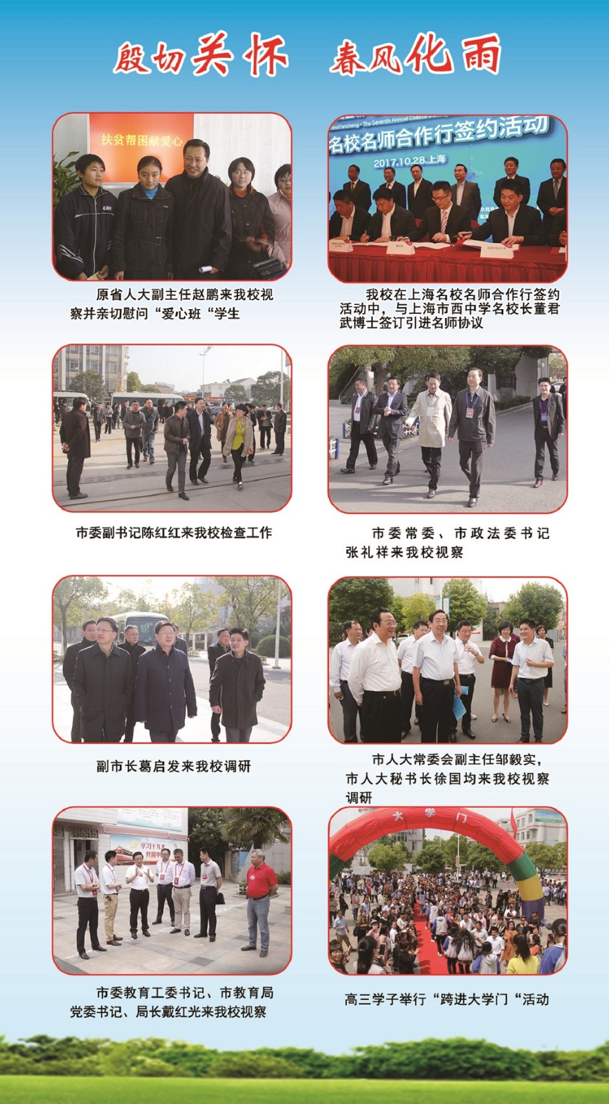 盐城市明达高级中学欢迎您！