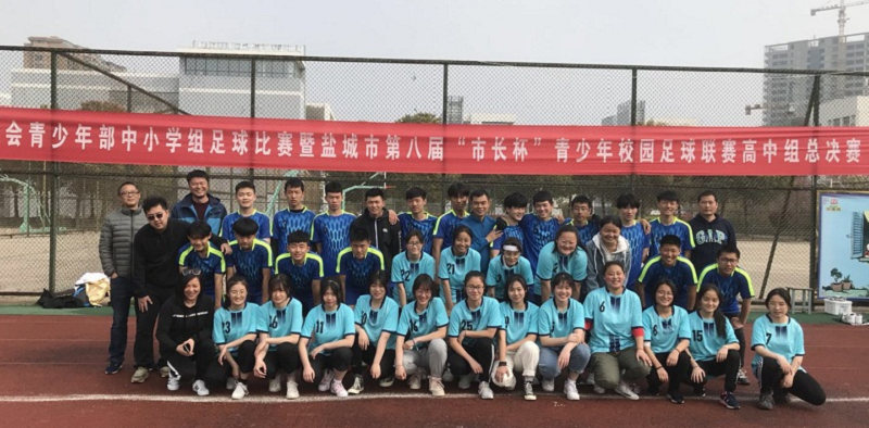 盐城市明达中学：夯实教育之基，凝聚发展活力