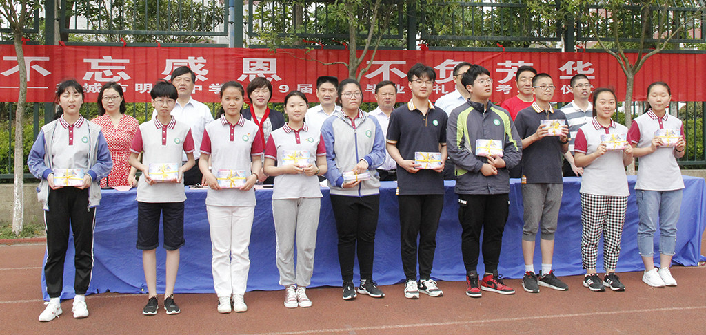 我校隆重举行2019届初三毕业典礼暨中考壮行仪式