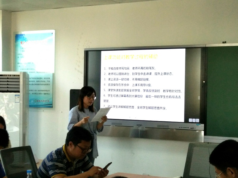我校召开“云教学智慧课堂”总结交流会