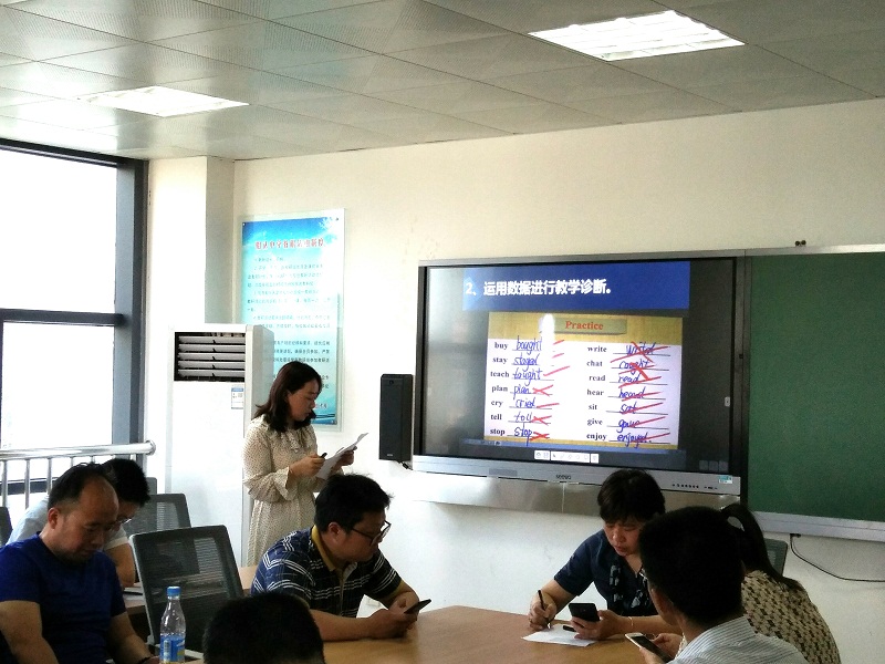 我校召开“云教学智慧课堂”总结交流会