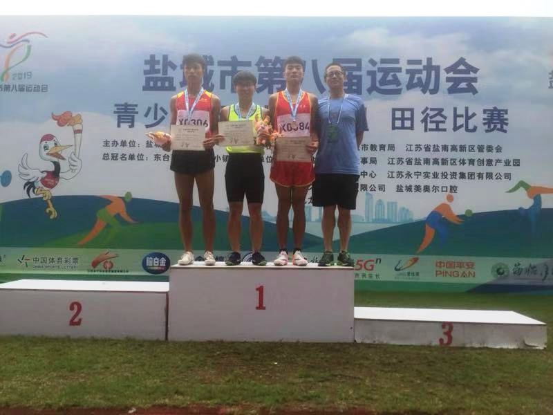 喜报六  我校盐城市第八届运动会田径代表队再传捷报
