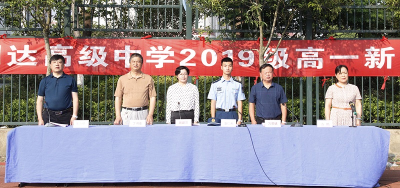 我校举行2019级高一新生军事夏令营开营仪式