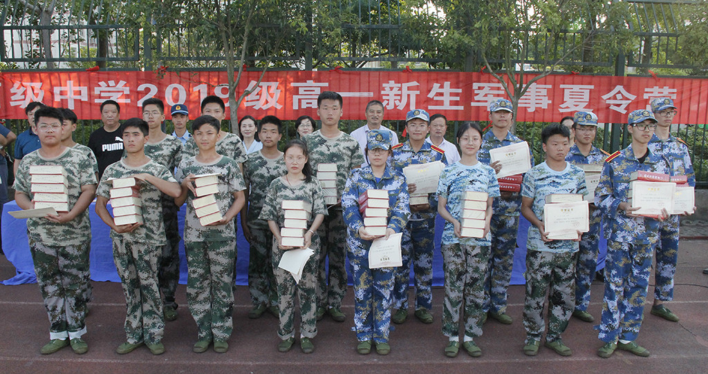 我校举行2019级高一新生军事夏令营闭营仪式
