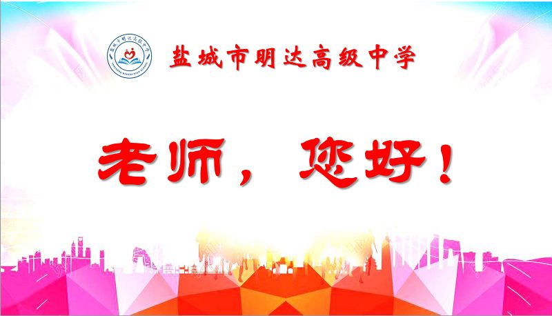 我校举行庆祝第35个教师节主题升旗仪式 我校举行庆祝第35个教师节主题升旗仪式