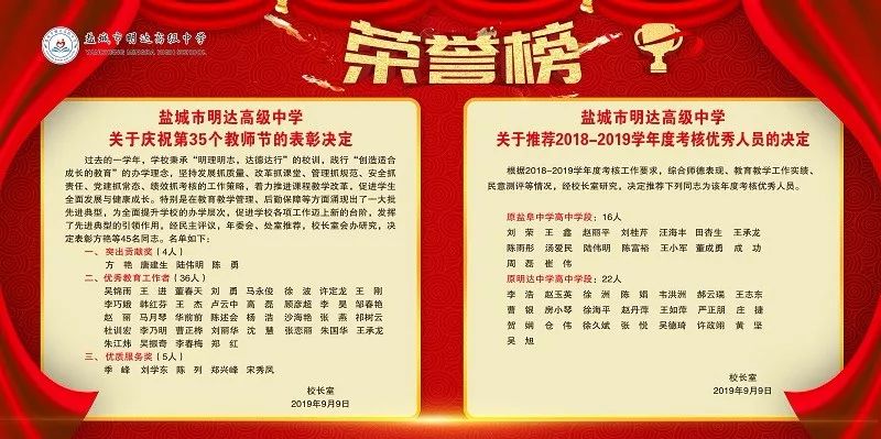 我校举行庆祝第35个教师节主题升旗仪式 我校举行庆祝第35个教师节主题升旗仪式