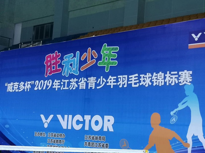 喜报九：我校学生在省青少年羽毛球锦标赛中成绩喜人