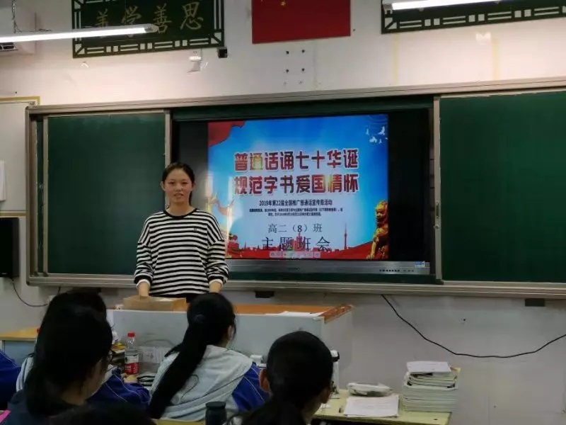 盐城市明达高级中学2019“推普周”活动圆满结束  ​