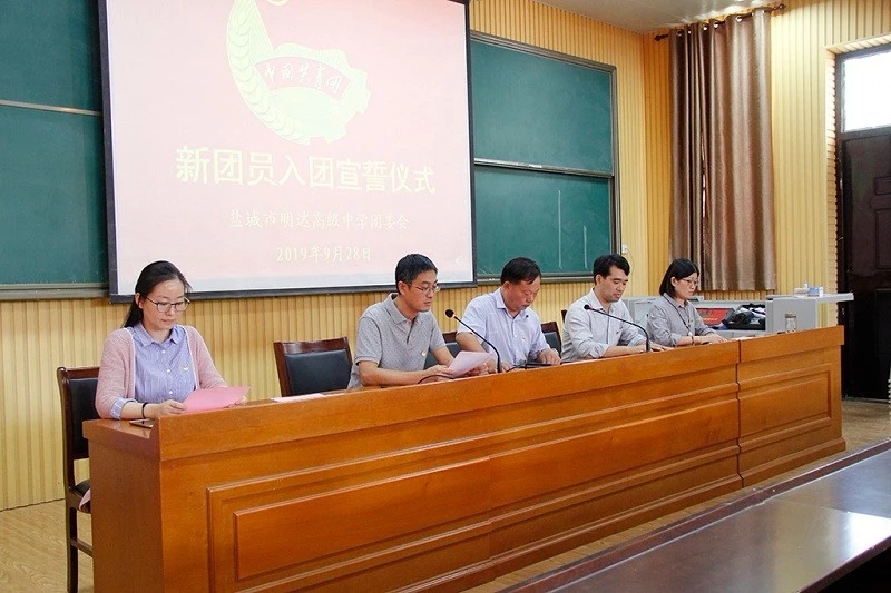 我校举行庆祝中华人民共和国成立70周年主题团日活动 暨2019年第一批新团员入团宣誓仪式