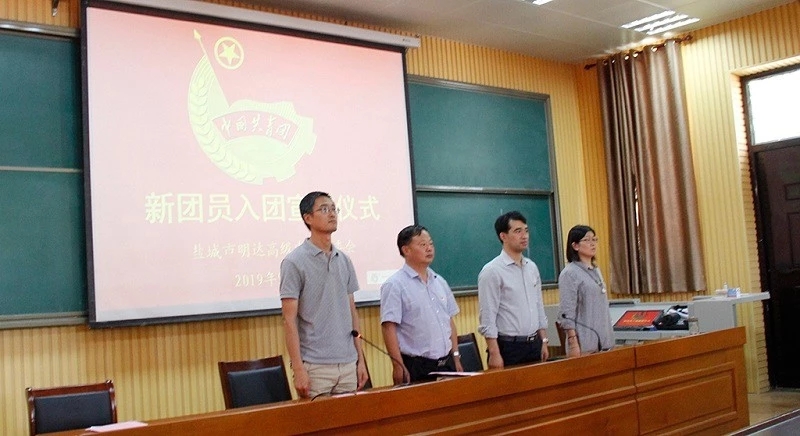 我校举行庆祝中华人民共和国成立70周年主题团日活动 暨2019年第一批新团员入团宣誓仪式