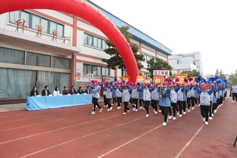 青春飞扬，逐梦明达 ——我校第27届体育运动会隆重开幕
