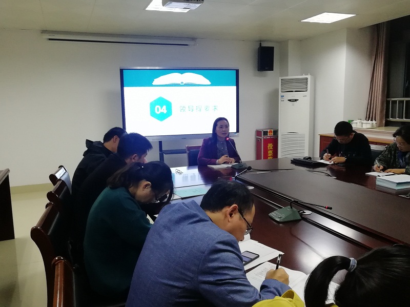 我校召开2019年秋学期教研组长、备课组长工作会议