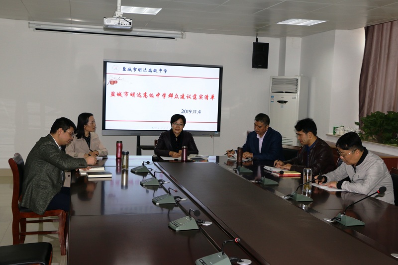我校开展“不忘初心、牢记使命”专题教育活动（三） ——我校召开“不忘初心、牢记使命”主题教育推进会
