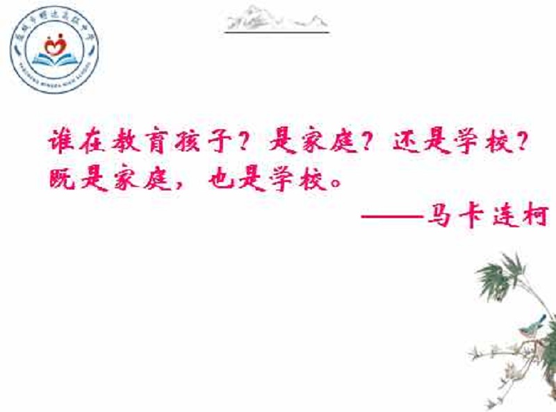 家校携手 共创未来 ——我校召开高三年级学生家长会