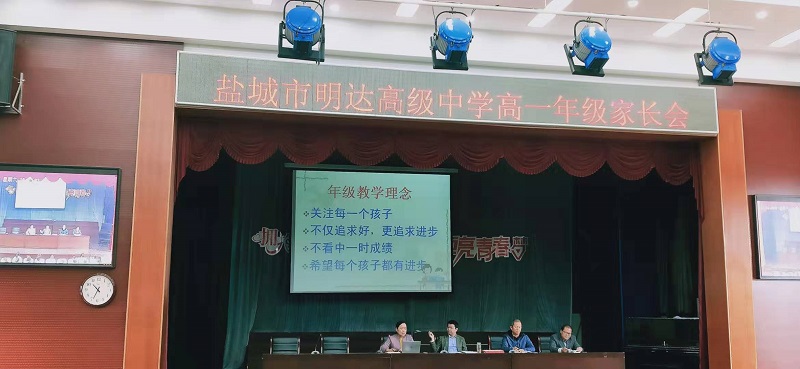 不忘初心，方得始终 ——我校高一年级开展期中考试总结系列活动