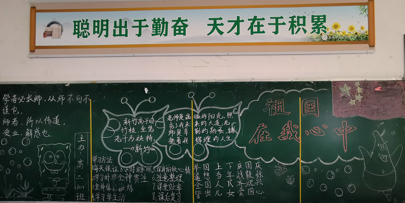 以梦为马  不负韶华 —— 高二年级“六自教育”之期中回顾