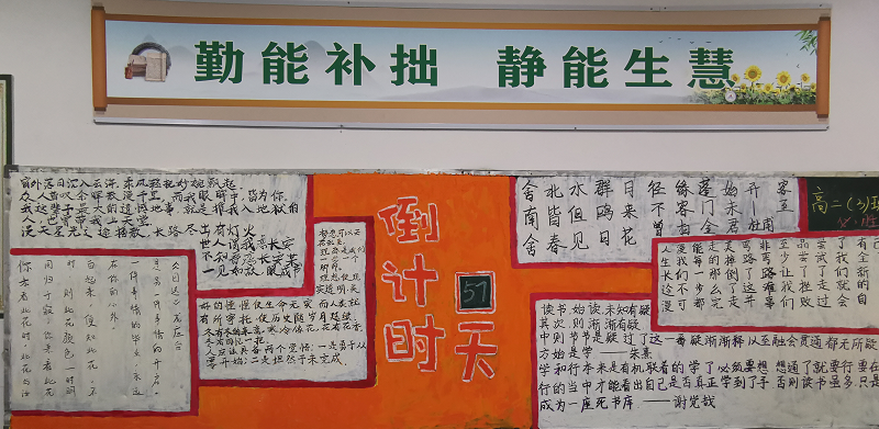 以梦为马  不负韶华 —— 高二年级“六自教育”之期中回顾