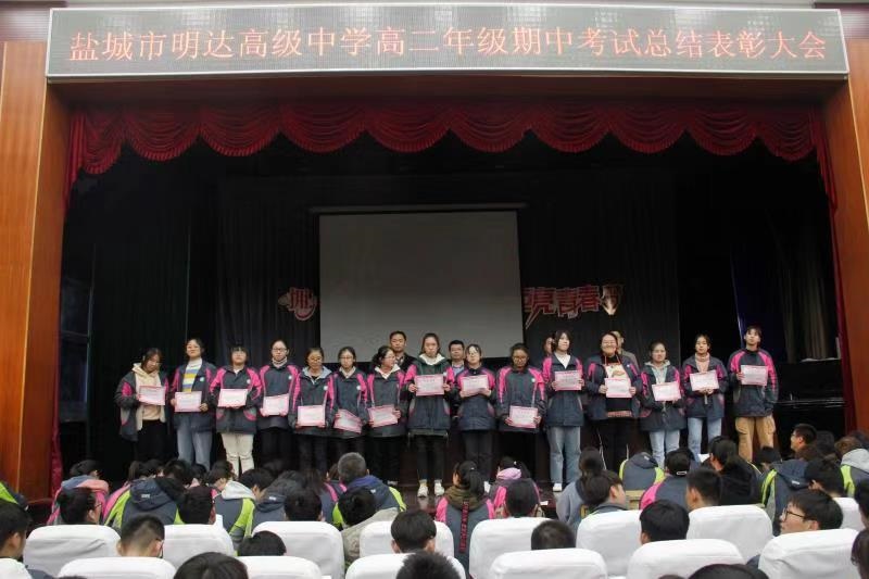 以梦为马  不负韶华 —— 高二年级“六自教育”之期中回顾