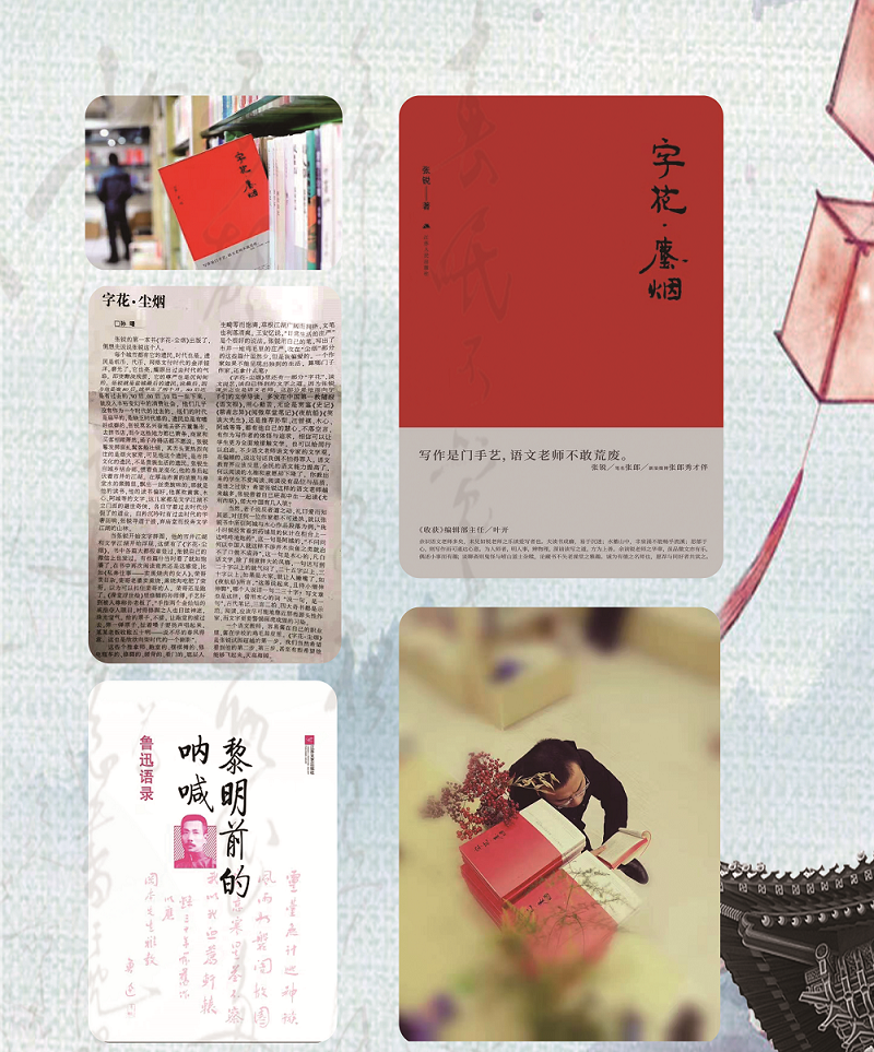 我校张锐老师荣获2018年度盐城市政府文艺奖
