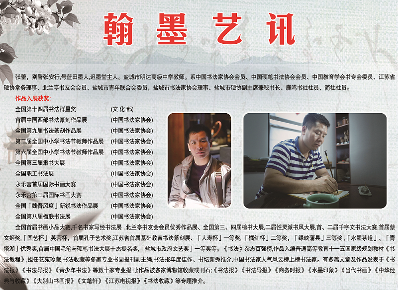 我校张锐老师荣获2018年度盐城市政府文艺奖
