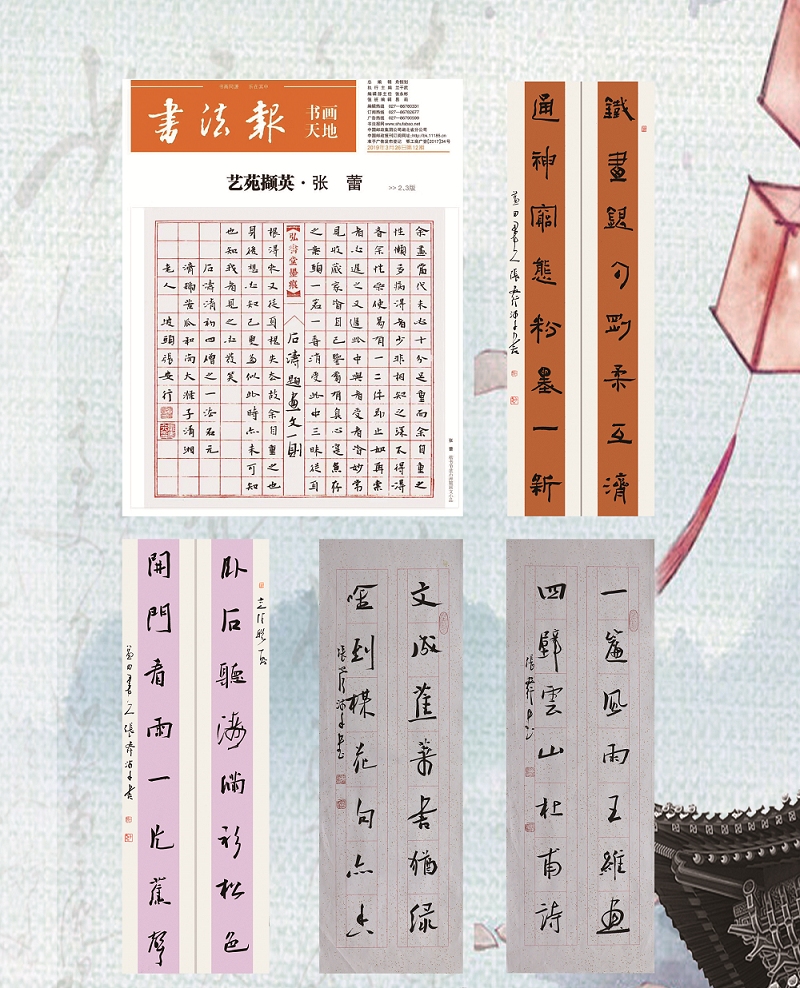 我校张锐老师荣获2018年度盐城市政府文艺奖