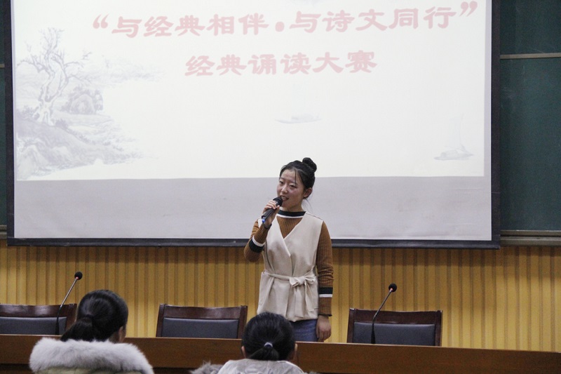 第28届文化艺术节|“与经典相伴•与诗文同行”朗诵大赛