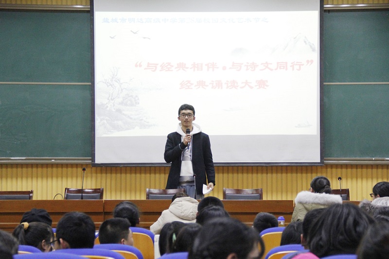 第28届文化艺术节|“与经典相伴•与诗文同行”朗诵大赛