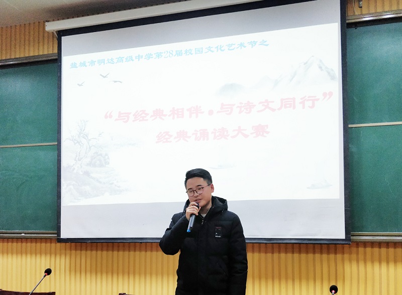 第28届文化艺术节|“与经典相伴•与诗文同行”朗诵大赛