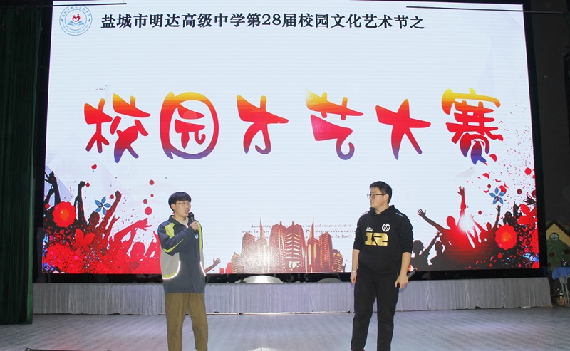 第28届文化艺术节|“律动青春•秀我风采”才艺展示大赛