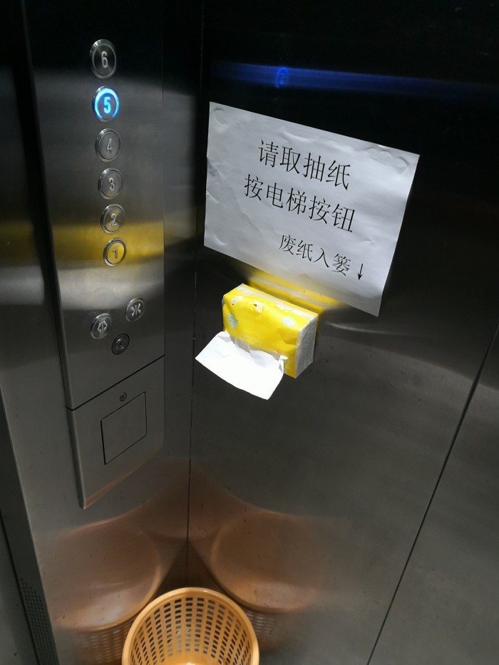 我校多措并举扎实开展疫情防控工作