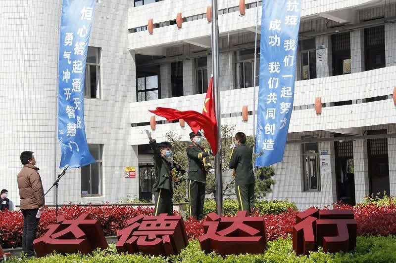 盐城市明达高级中学举行2020年春学期首次升旗仪式 盐城市明达高级中学举行2020年春学期首次升旗仪式