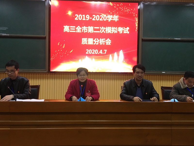花开疫散 拼搏再战 ——我校高三年级开展市二模质量分析系列活动纪实 花开疫散 拼搏再战 ——我校高三年级开展市二模质量分析系列活动纪实