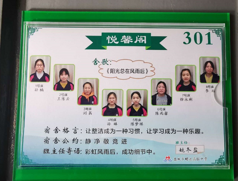 “三无九线”—明纪律之体 达育人之用