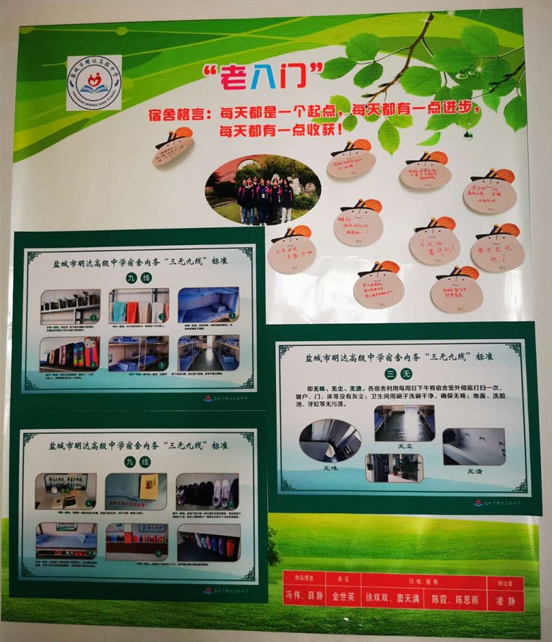 “三无九线”—明纪律之体 达育人之用